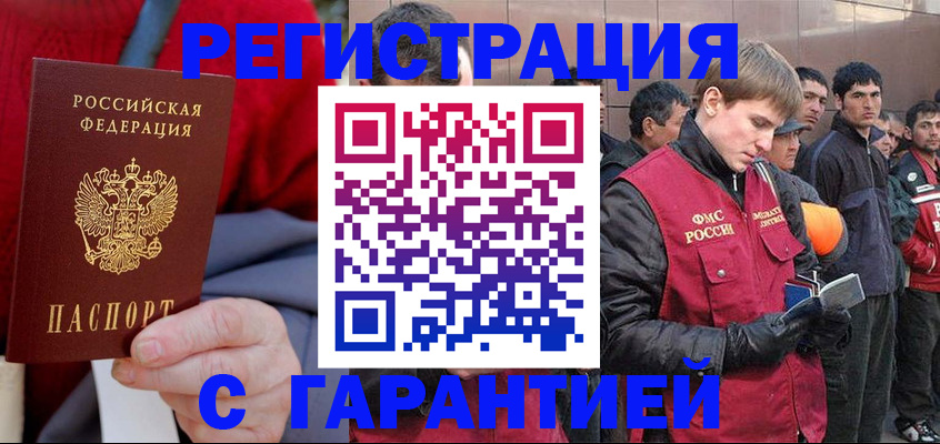 временная регистрация госуслуги в Рубцовске